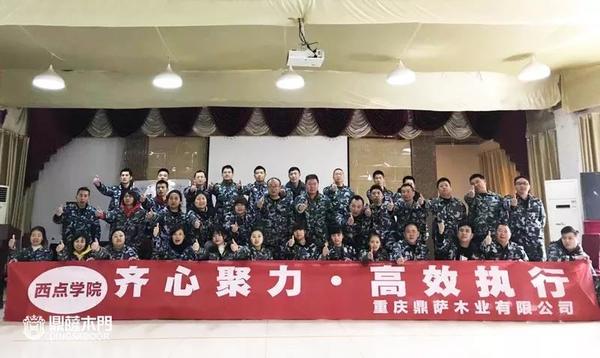 重庆鼎萨木门：团队培训
