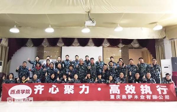 重庆鼎萨木门：培训全体员工合影