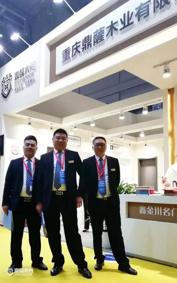 重庆鼎萨木门：2019上海建博会销售人员合影