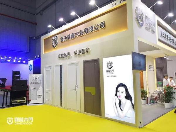 重庆鼎萨木门：2019上海建博会展馆外貌