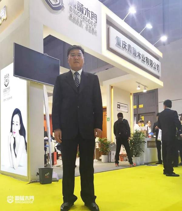 重庆鼎萨木门：总经经理.熊黎明