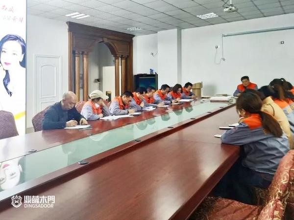 重庆鼎萨木门：部门主管开会