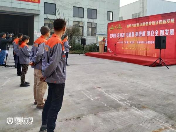 重庆鼎萨木门：质量安全月强化全员质量意识