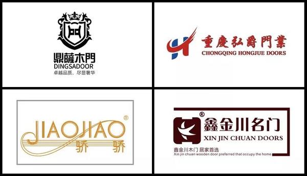重庆鼎萨木门：弘爵木业、鑫金川名门、骄骄木门