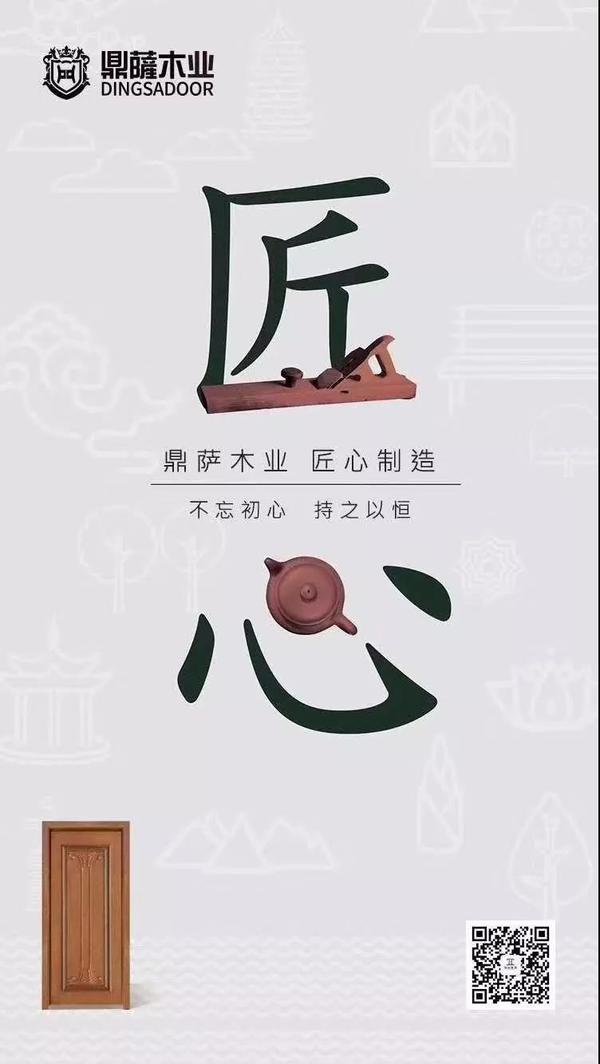 重庆鼎萨木门：匠心制造