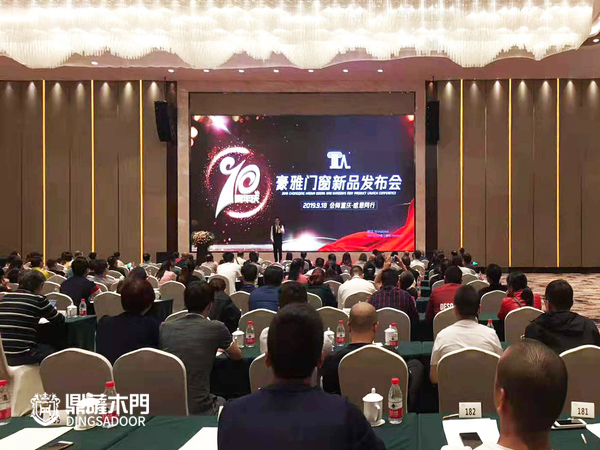 重庆鼎萨木门：豪雅门窗新品发布会