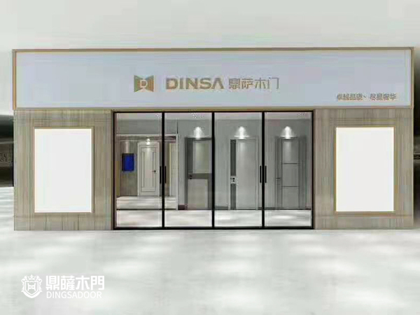 重庆鼎萨木门专卖店形象效果图