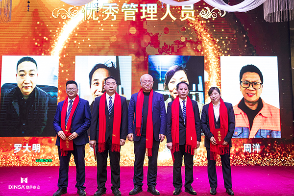 重庆鼎萨木门：表彰鼎萨木业2019年*管理工作者