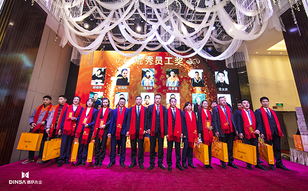 重庆鼎萨木门：表彰鼎萨木业 2019年*员工