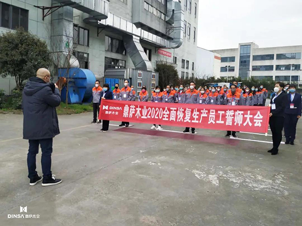 重庆鼎萨木门：袁晓柯董事长致辞