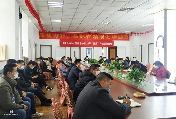重庆鼎萨木门：开会
