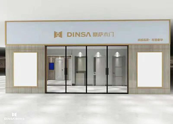 重庆鼎萨木门：专卖店展示