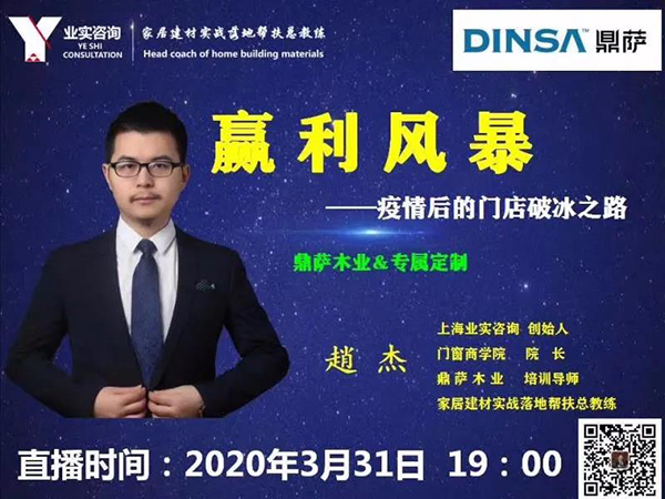 重庆鼎萨木业渠道培训会