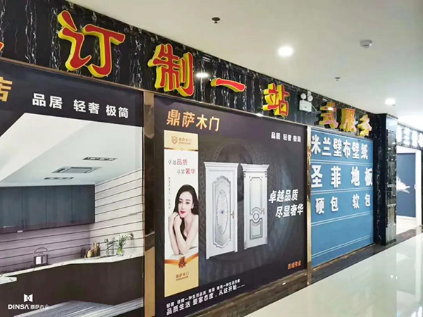 重庆鼎萨木门：2020出差考察 鼎萨木门门店侧面