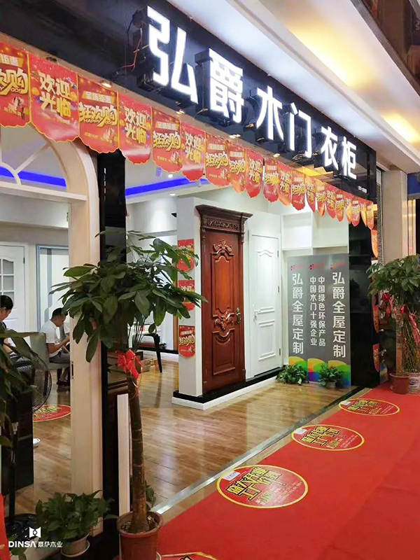 重庆鼎萨木门：2020出差考察 弘爵木门 衣柜