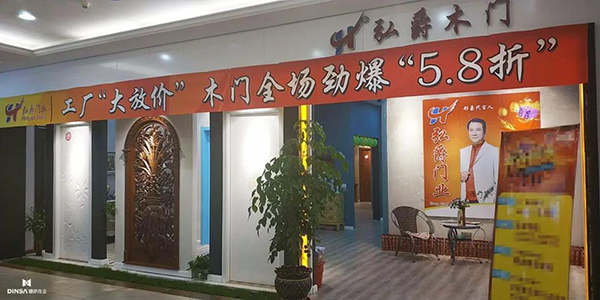 2020，鼎萨木业系列品牌闪耀华夏8