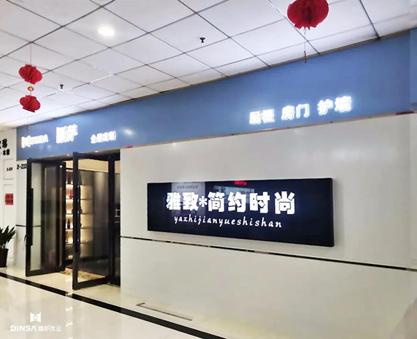重庆鼎萨木业：重庆鼎萨木门