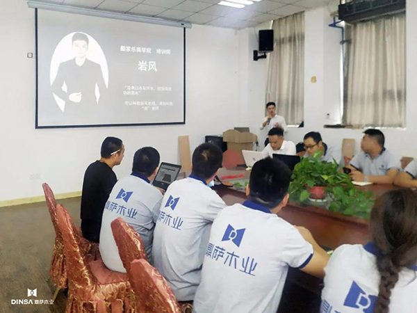 鼎萨木业＆酷家乐战略合作共赢市场 培训现场