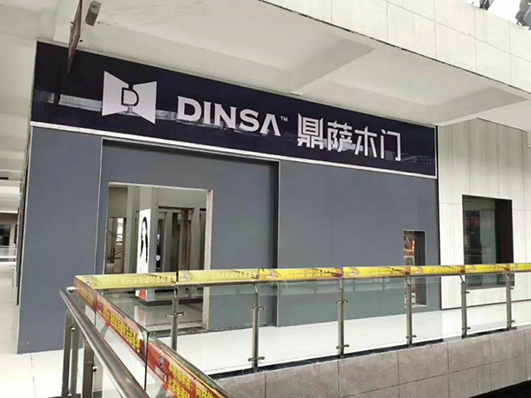 重庆鼎萨木门门头