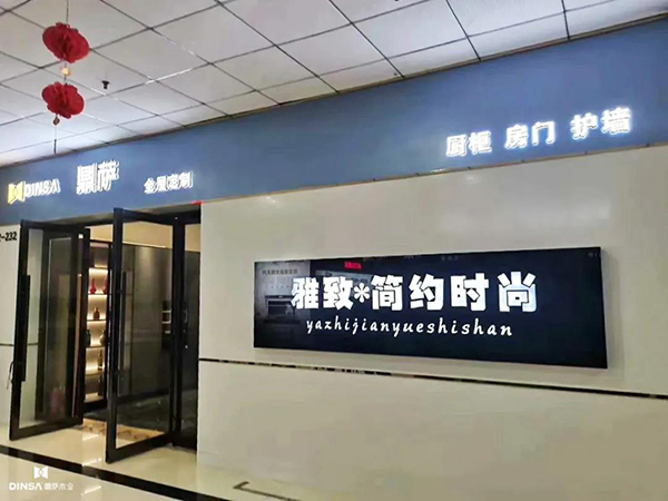 重庆鼎萨木门办公区