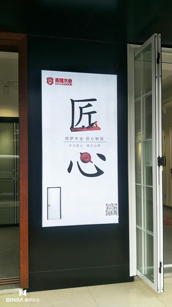 重庆鼎萨木门：匠心