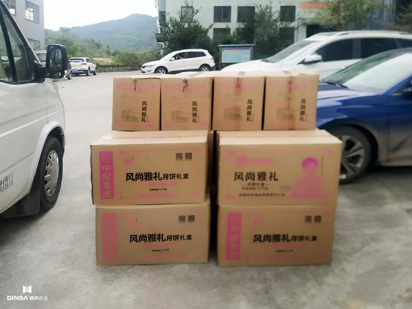 重庆鼎萨木业给员工准备的节日礼品一角
