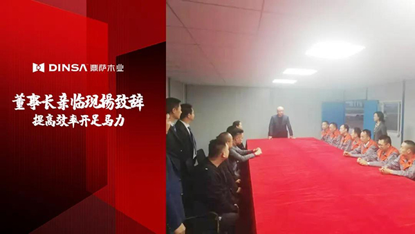 发展再迈步！重庆鼎萨木业永川工业园区生产基地正式奠基！
