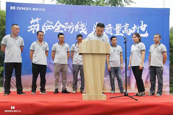 鼎萨木业“质量月”启动，只为更好品质与服务2