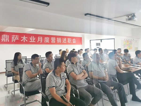 【携手并进，再创佳绩】鼎萨木业6月述职圆满结束！