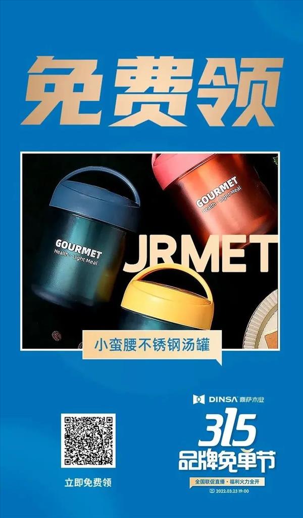 重庆鼎萨木业：315品牌免单节集爱心
