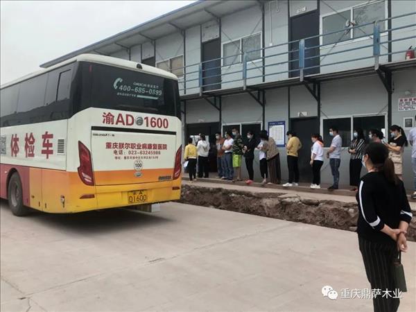 企业动态 | 体检中心走进企业，关爱职工健康，鼎萨一直在行动！2